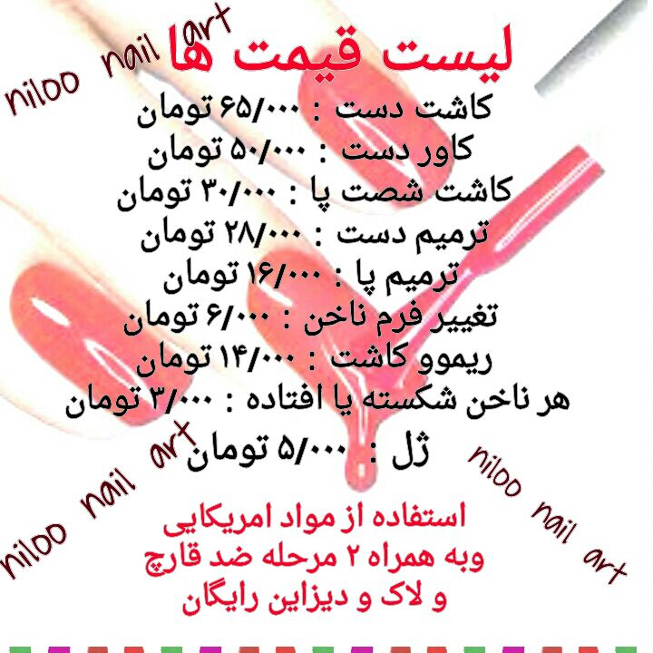 خدمات ناخن عکس شماره 1